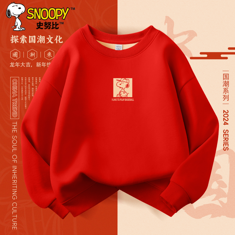 史努比男童加绒卫衣2024新款