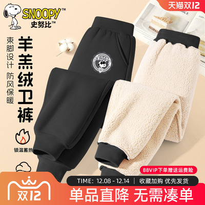 史努比男童加绒裤子羊羔绒卫裤冬