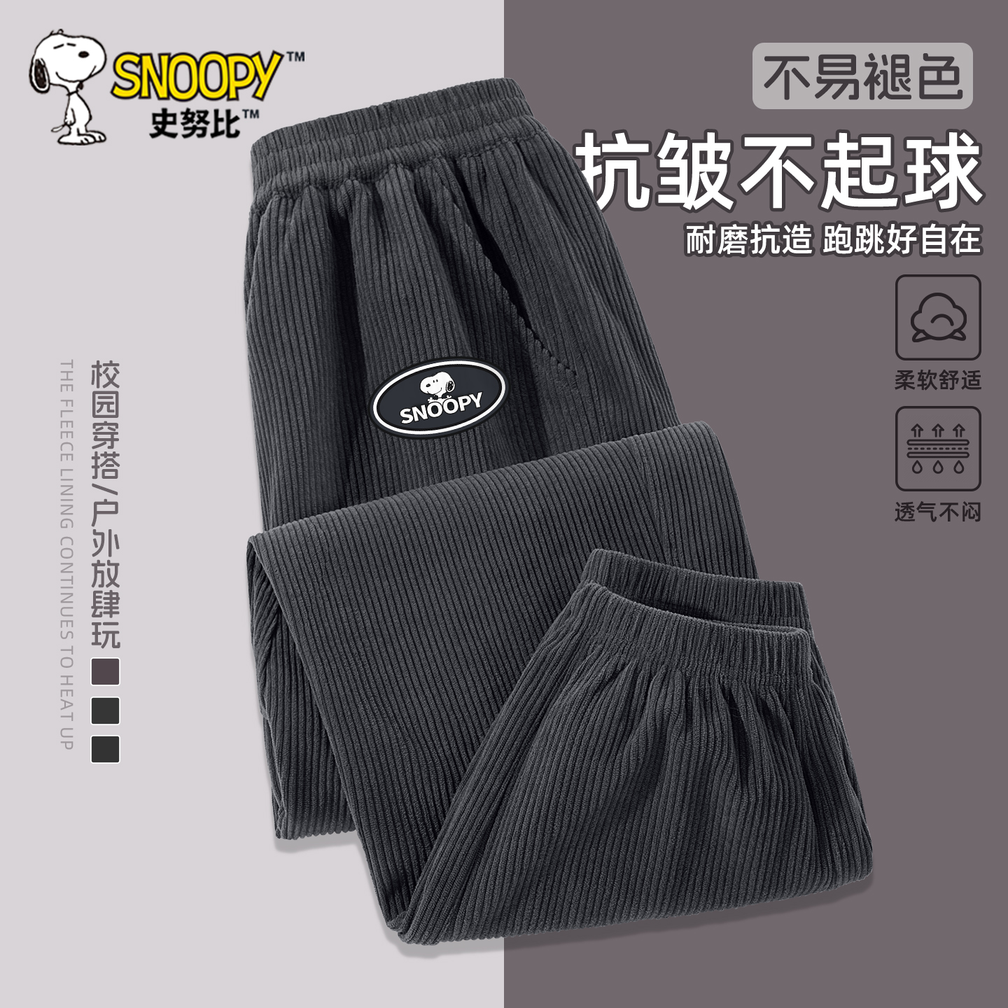 史努比男童灯芯绒长裤2025新款春秋薄款运动裤子儿童休闲束脚裤秋