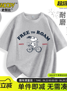 史努比男童t恤短袖2026新款男大童灰色夏季半袖儿童潮牌纯棉体恤