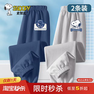 史努比男童防蚊裤夏薄款裤子2026新款夏装大童冰丝长裤男孩休闲裤