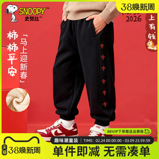 史努比童装男童冬季加绒裤子大童一条过冬棉裤儿童运动裤男孩卫裤