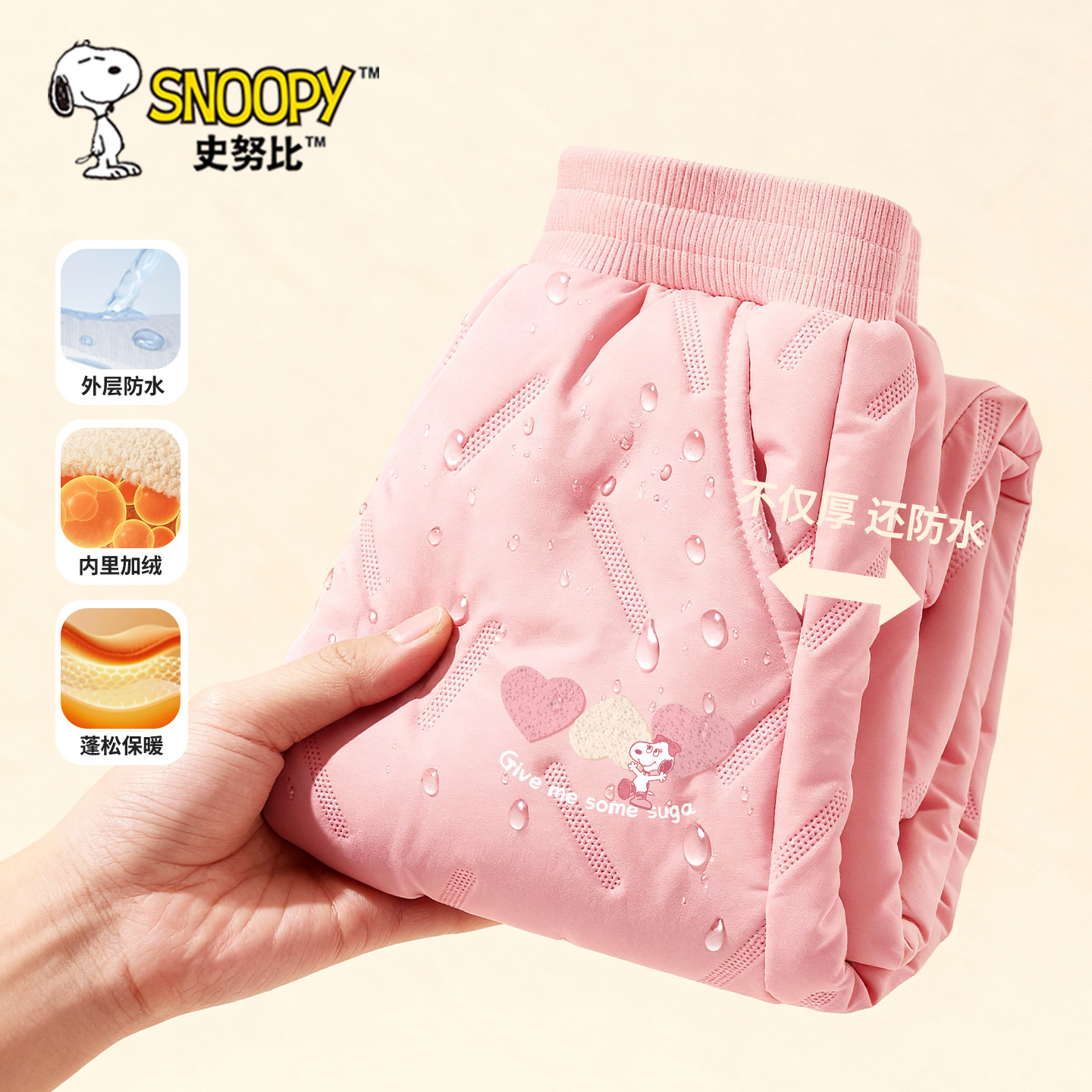 史努比女童裤子2026新款冬加厚保暖裤女孩羽绒裤粉色儿童加绒棉裤,童装/婴儿装/亲子装,裤子,淘宝优惠券,粉丝福利购,淘宝优惠卷