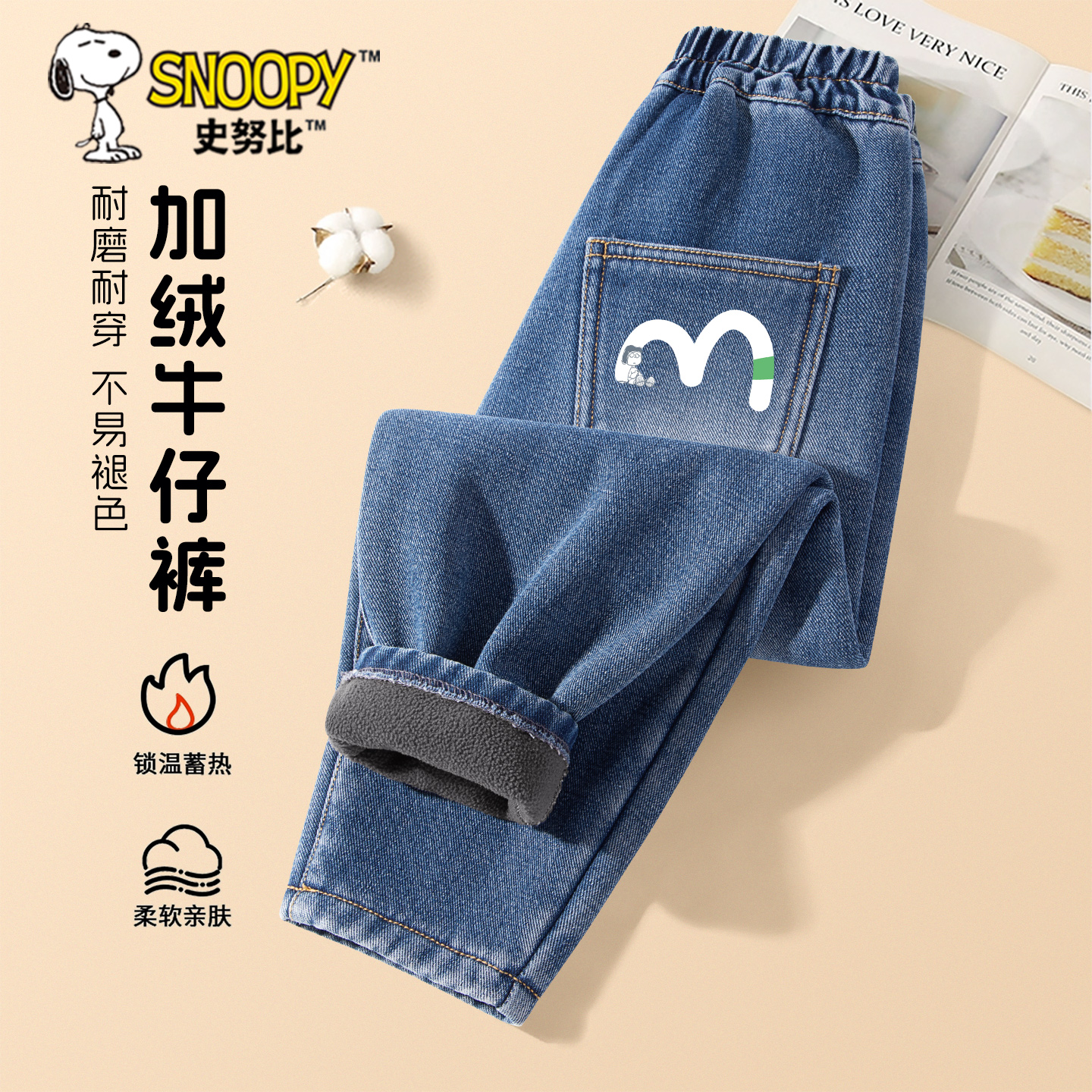 史努比儿童牛仔裤男童加绒裤子秋冬2025新款一体绒长裤男孩休闲裤