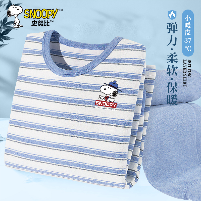 史努比童装儿童秋衣秋裤套装