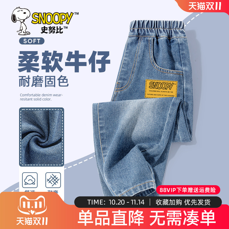 史努比男童裤子2025新款秋装长裤男大童秋季休闲裤儿童春秋牛仔裤