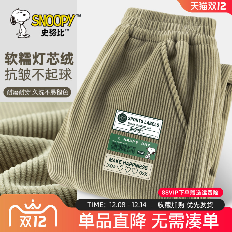 史努比童装男童加绒裤子秋冬款加厚一体绒男孩冬装儿童灯芯绒长裤