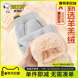 史努比男童加厚绒裤子一条过冬男孩羊羔绒卫裤冬季儿童一体绒棉裤