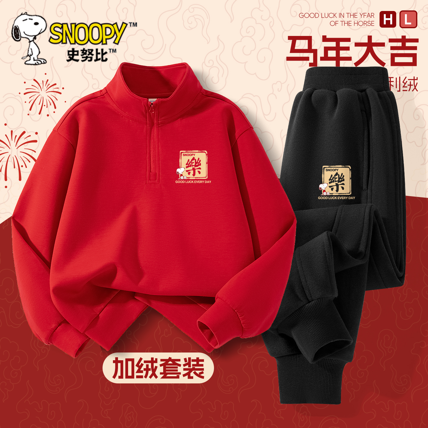 史努比男童套装儿童红色卫衣