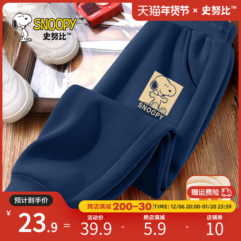 史努比童装男童加绒裤子男孩冬季运动裤2025新款春儿童秋冬款卫裤