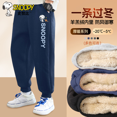 史努比男童加绒加厚裤子秋冬款
