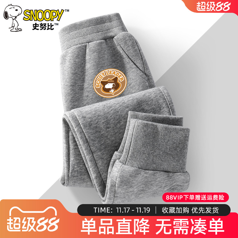 史努比童装男童秋季卫裤