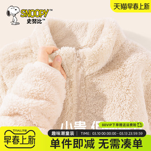 史努比儿童摇粒绒外套长绒内胆女童冬装加绒加厚上衣男童抓绒衣冬