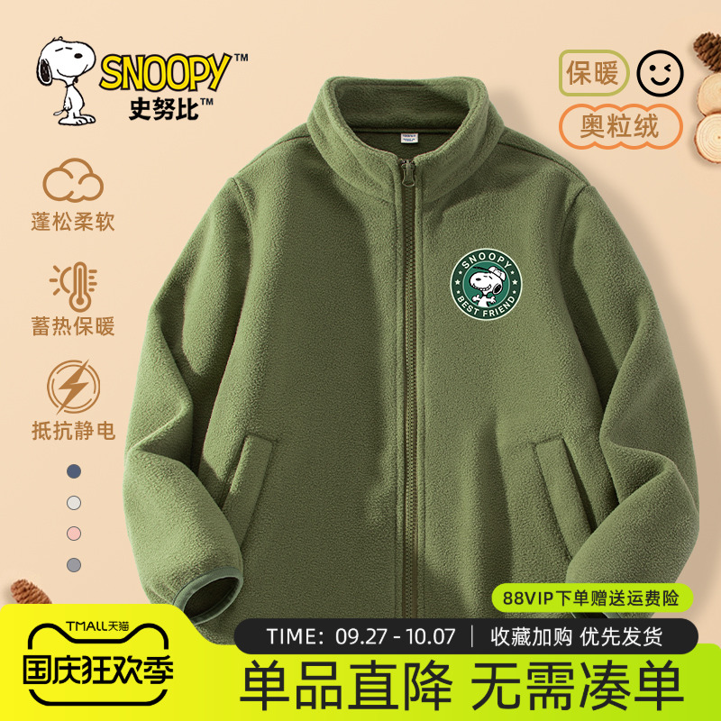 史努比男童双面摇粒绒外套秋冬