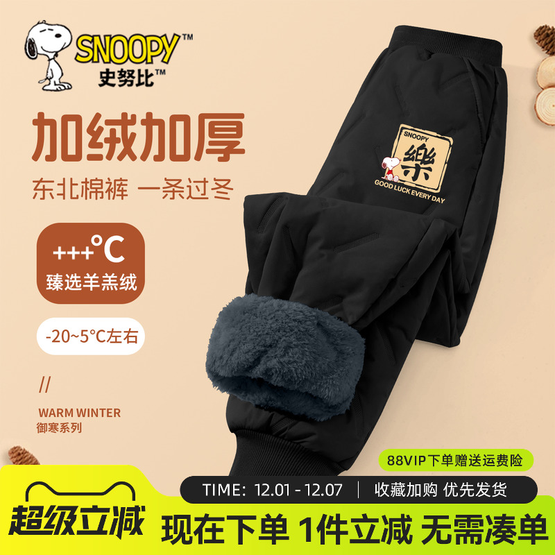 史努比加绒裤子男童羊羔绒保暖裤