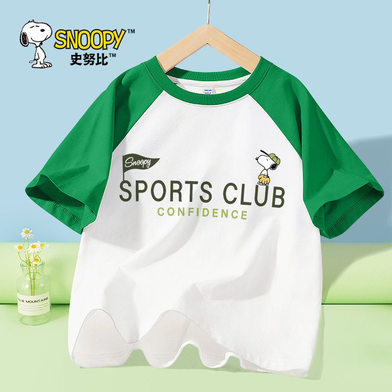史努比童装男童短袖t恤2026新款大童撞色插肩袖儿童纯棉夏装上衣