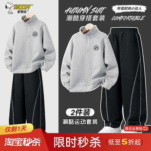 史努比童装男童套装2026春新款今年流行爆款儿童运动卫衣春装裤子