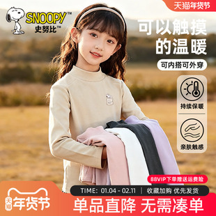 史努比女童德绒打底衫双面磨毛t恤秋冬内搭女孩上衣儿童保暖秋衣