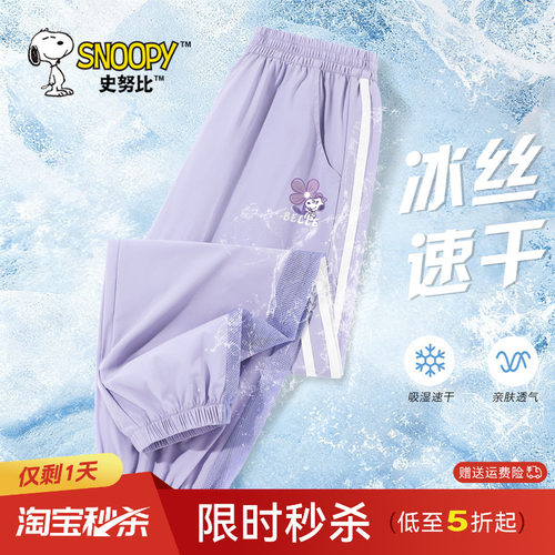 史努比童装女童裤子夏季2026新款