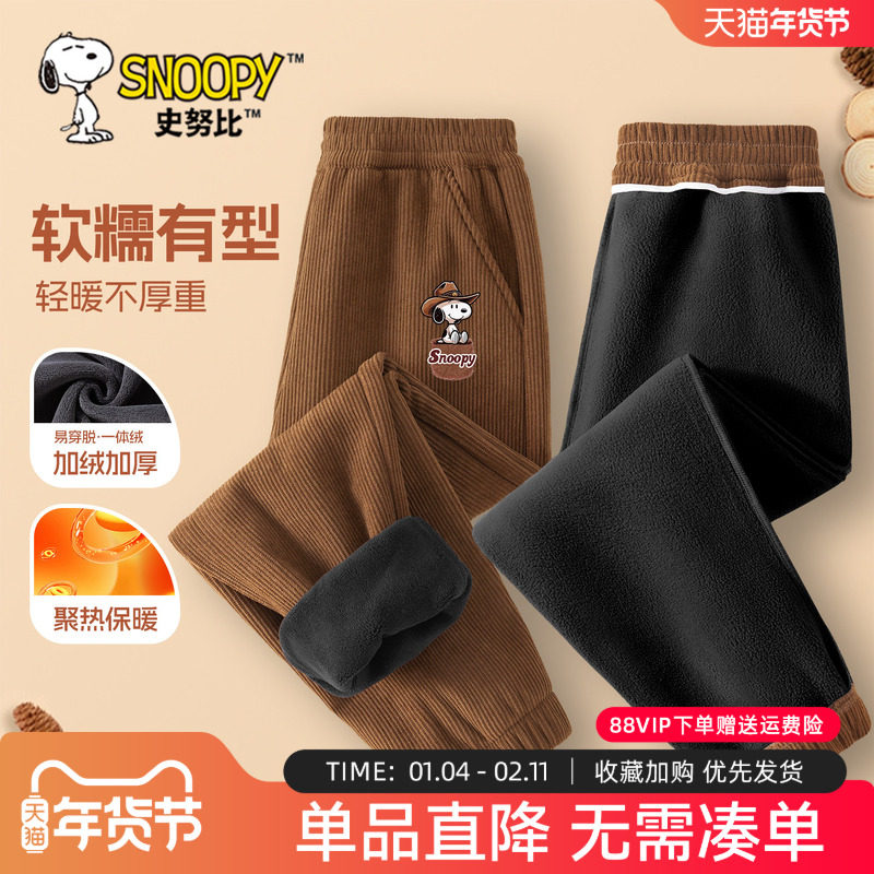 史努比男童加绒裤子冬季加厚一体绒裤中大童保暖裤儿童灯芯绒长裤,童装/婴儿装/亲子装,裤子,淘宝优惠券,粉丝福利购,淘宝优惠卷