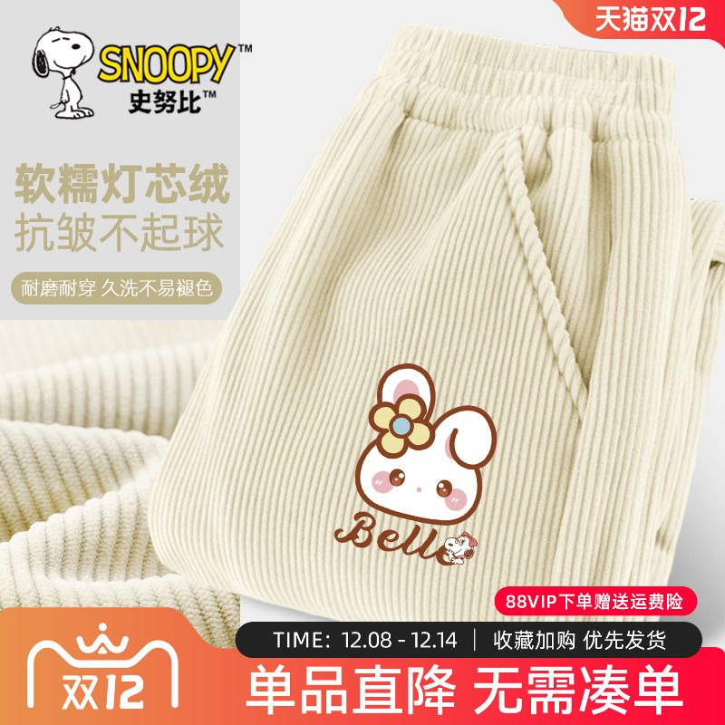 史努比女童加绒裤子秋冬款女大童冬装长裤保暖一体绒儿童灯芯绒裤