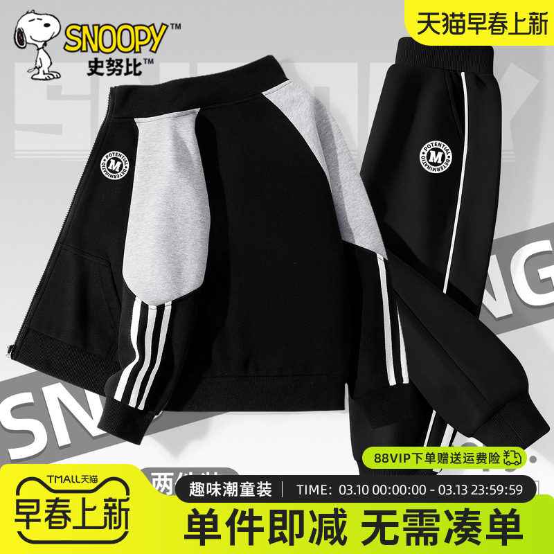 史努比男童套装春秋2026新款休闲春装潮酷男孩黑色外套儿童运动服