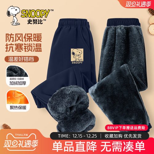 史努比男童北极绒冲锋裤子冬加厚
