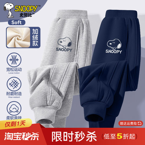 史努比男童加绒裤子运动卫裤