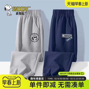 史努比童装男童裤子春新款夏季儿童休闲运动裤薄款速干束口长裤