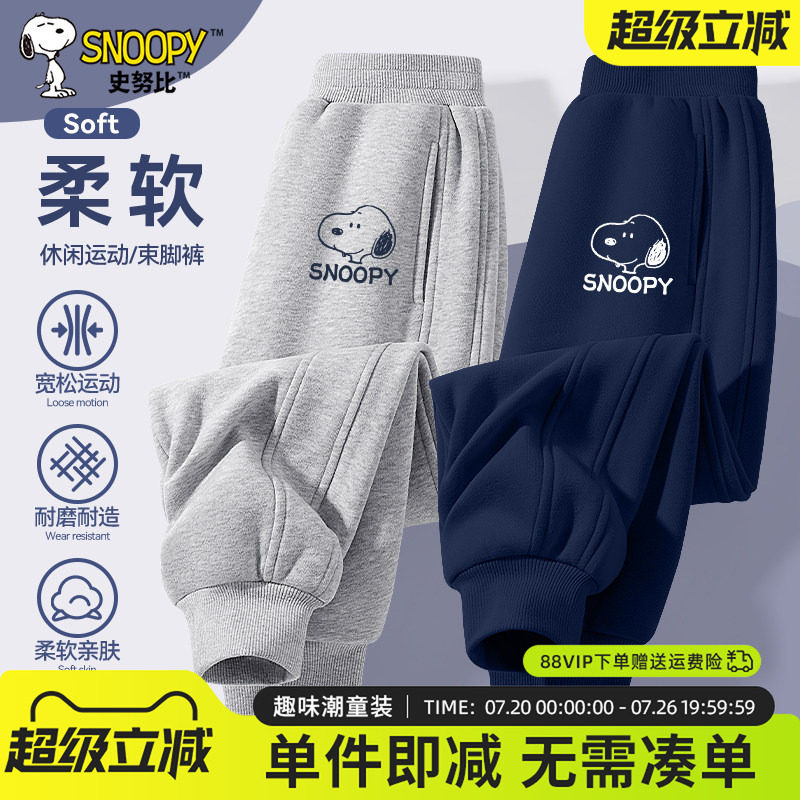 史努比童装男童裤子春秋长裤2026新款男孩薄款卫裤儿童秋季运动裤