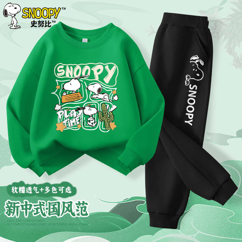 史努比童装男童春装套装2026新款帅气儿童服装男大童时尚春秋卫衣