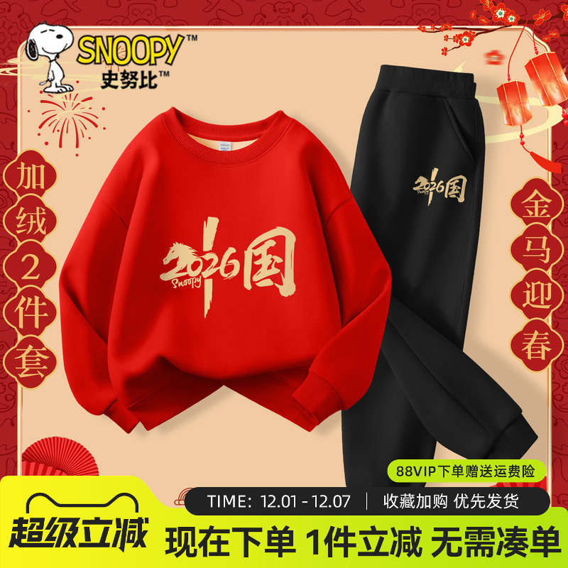 史努比男童冬装套装加绒卫衣卫裤