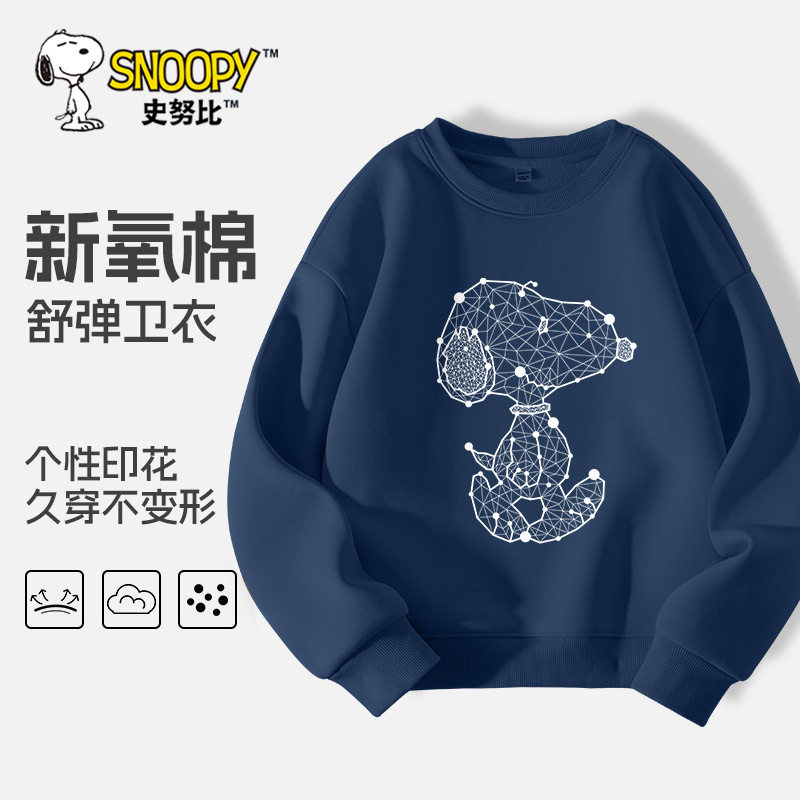史努比男童长袖卫衣薄款男大童春秋款时尚潮流打底衫儿童休闲上衣