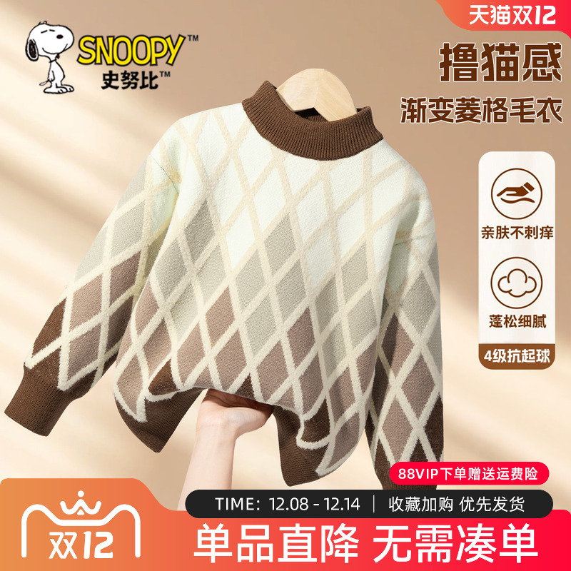 史努比儿童毛衣秋冬2025新款
