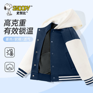 史努比童装男童外套秋冬2026新款男孩连帽保暖冬装儿童加绒棒球服