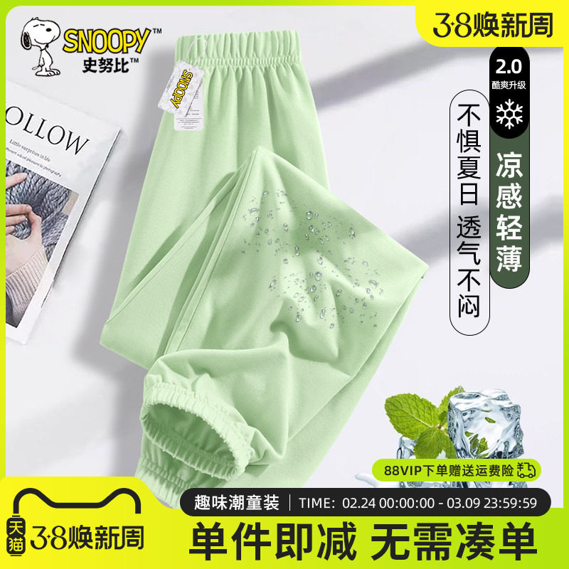 史努比童装女童夏季裤子2026新款女孩休闲裤浅绿色儿童冰丝防蚊裤