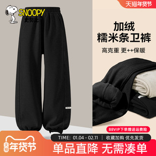 史努比男童加厚绒裤子2026新款男孩冬季糯米卫裤儿童黑色加绒裤子