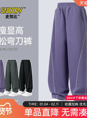 史努比女童弯刀裤2025新款卫裤女孩紫色长裤春秋款儿童运动裤子秋