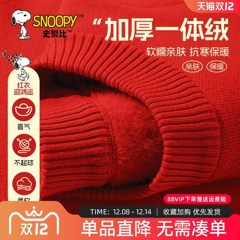 史努比男童红色毛衣加绒加厚款