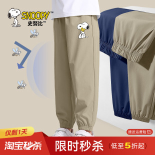 速干裤 2026新款 男孩夏季 运动裤 史努比男童裤 儿童防蚊长裤 子夏薄款