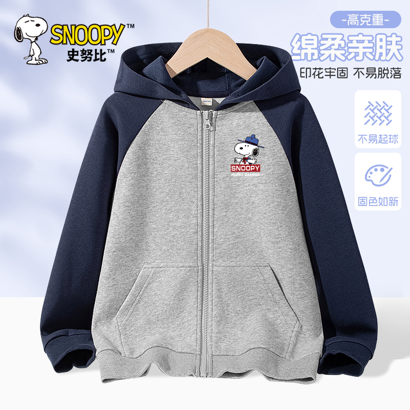 史努比男童春装外套春秋款2025新款男孩拉链连帽儿童开春卫衣开衫