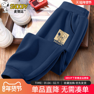 史努比童装男童裤子春秋款2026新款长裤男大童卫裤儿童春季运动裤