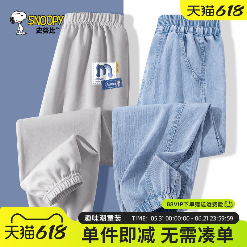 史努比童装男童防蚊裤夏季薄款裤子夏天长裤儿童速干裤男孩牛仔裤