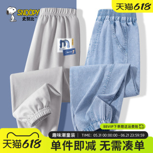 史努比童装男童防蚊裤夏季薄款裤子夏天长裤儿童速干裤男孩牛仔裤