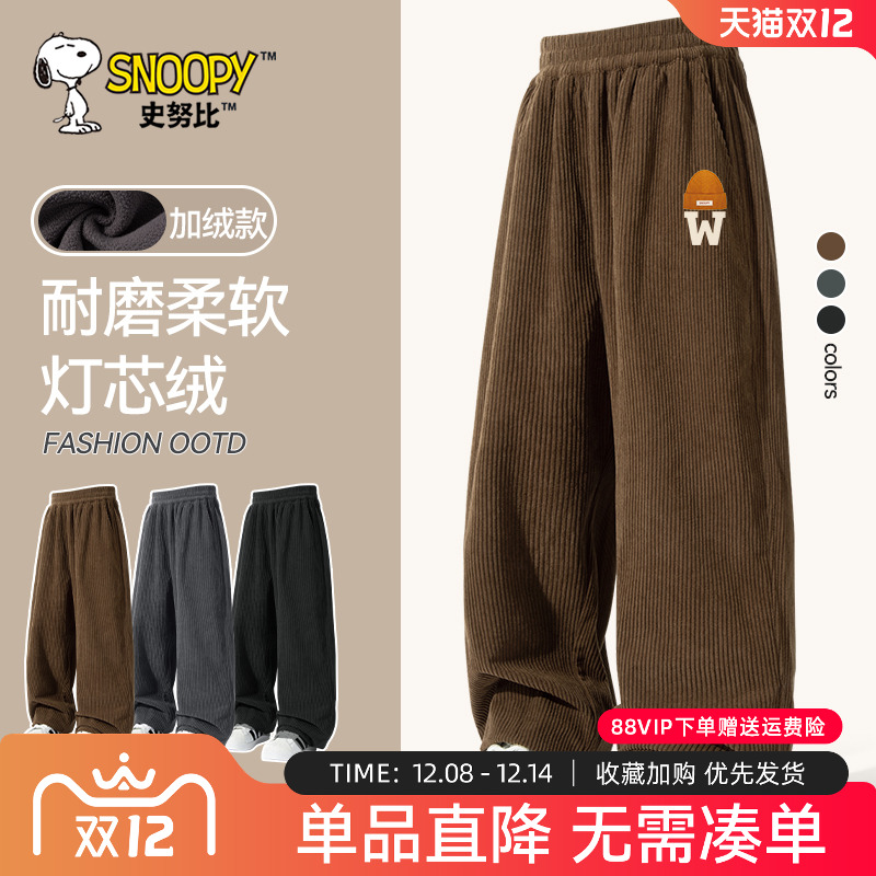 史努比男童裤子加绒灯芯绒长裤