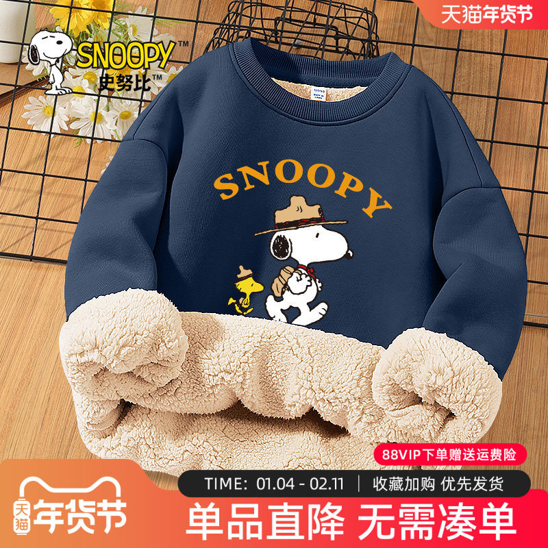 史努比男童冬季加绒卫衣男大童新疆棉加厚打底衫儿童秋冬保暖上衣