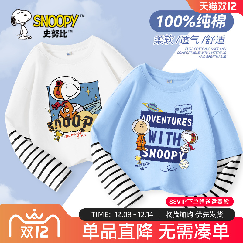 史努比男童长袖t恤春秋款