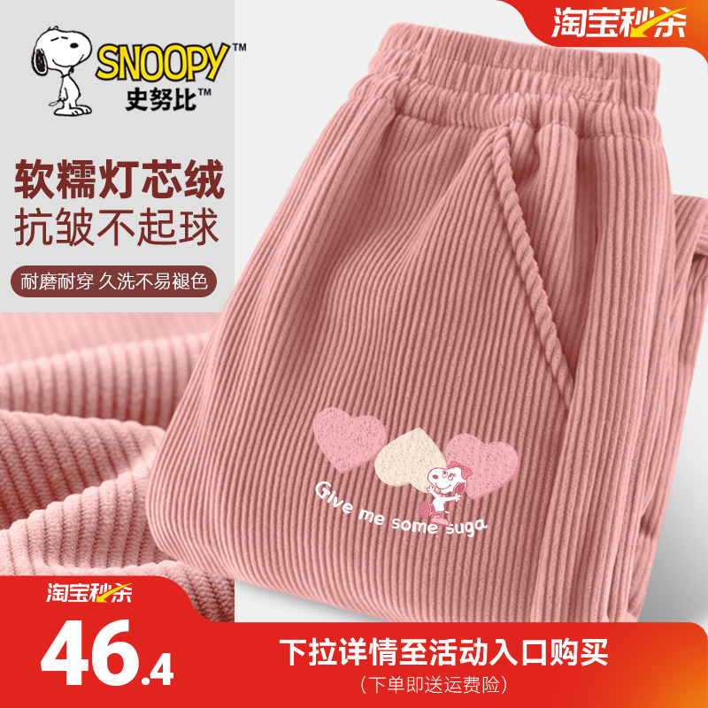 史努比女童加绒裤子灯芯绒长裤