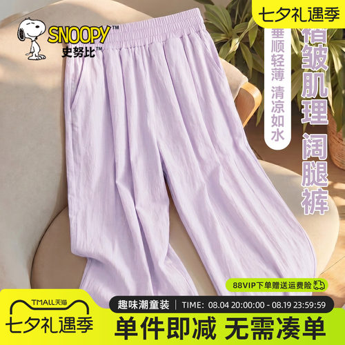 史努比女童山本裤夏季阔腿裤子薄