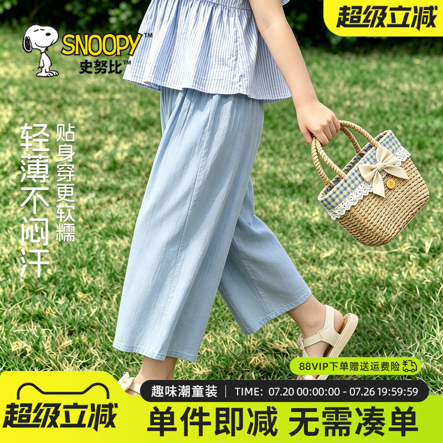 史努比童装女童七分裤夏季轻薄遛弯休闲裤子儿童今年流行爆款裤裙